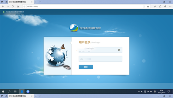  浮山无线通信对讲调度网管系统