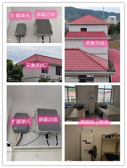  浮山某武警部队宿舍屏蔽案例（数字信令级）