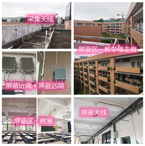  浮山某中学考场屏蔽案例（数字信令级）